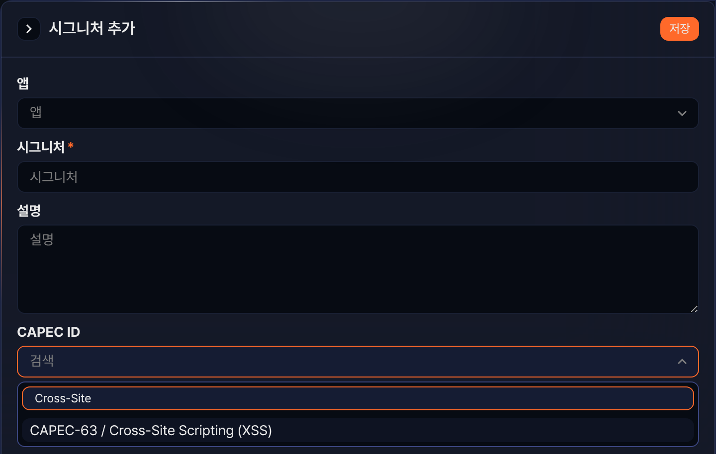 CAPEC ID 검색