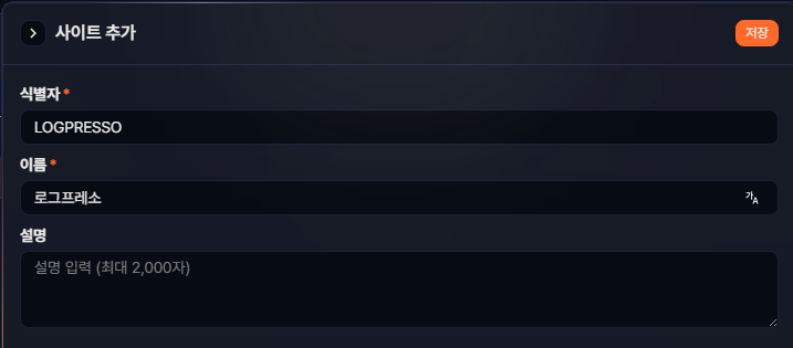 사이트 추가