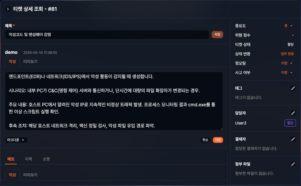 본문 수정 완료