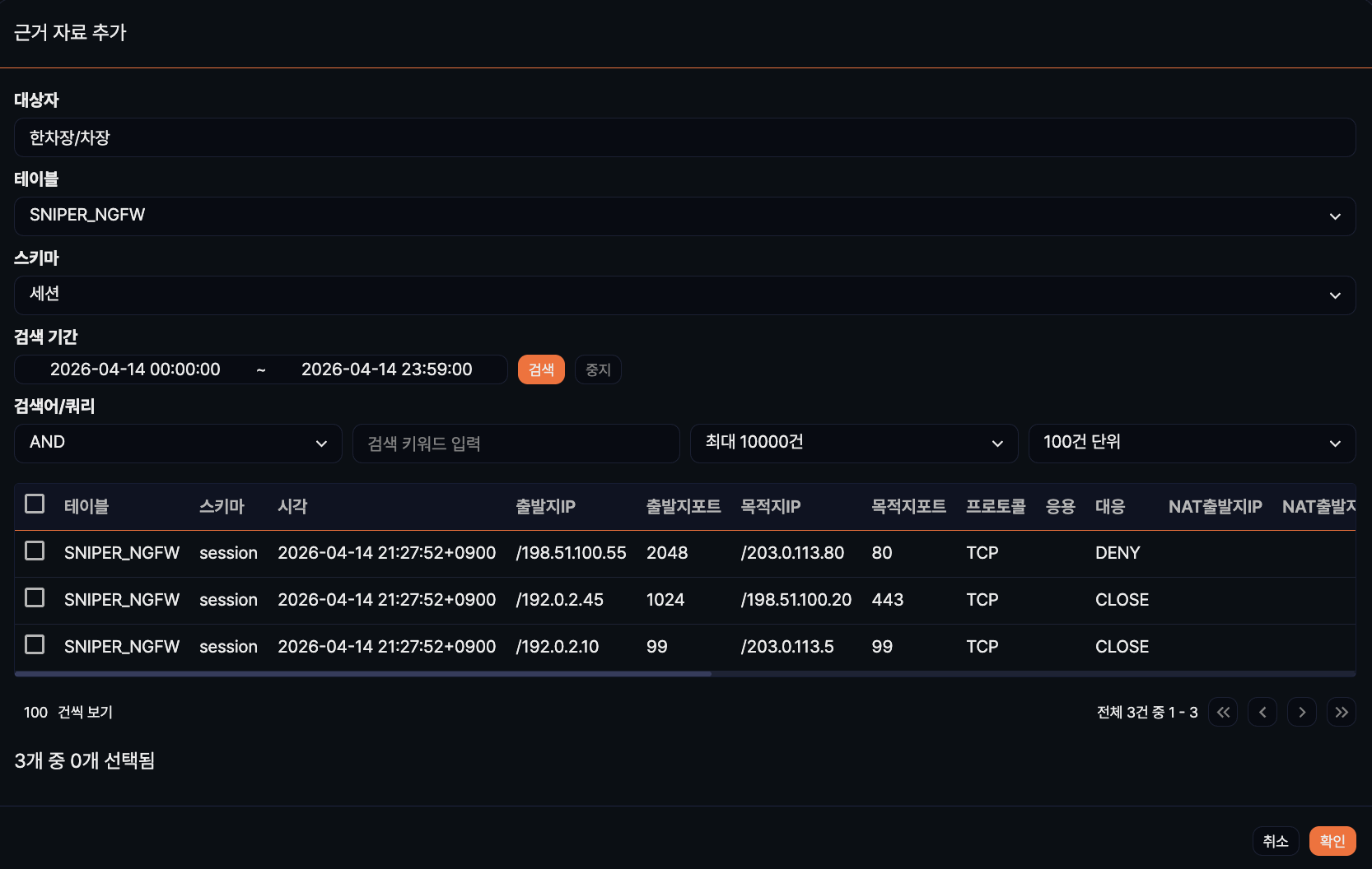 근거 자료 선택
