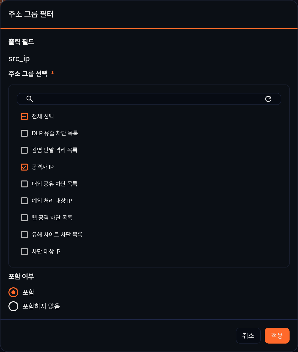 피벗의 주소 그룹 필터