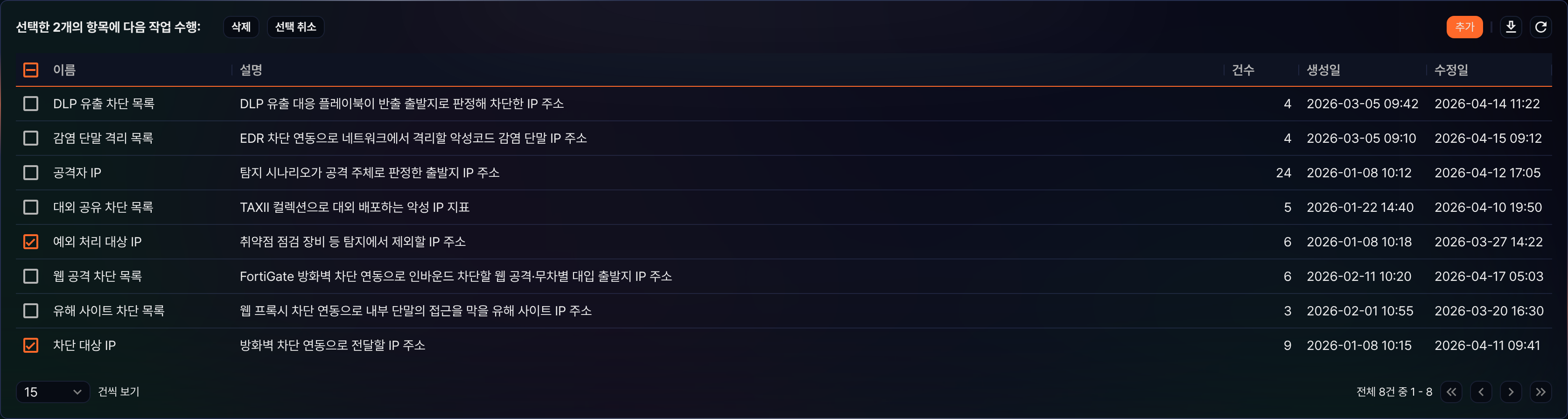 주소 그룹 선택 도구 모음