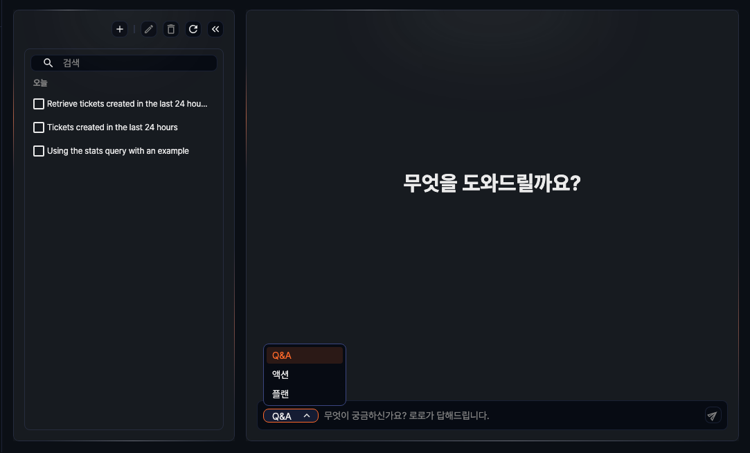 대화 유형 선택