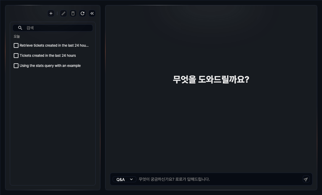AI 어시스턴트 화면