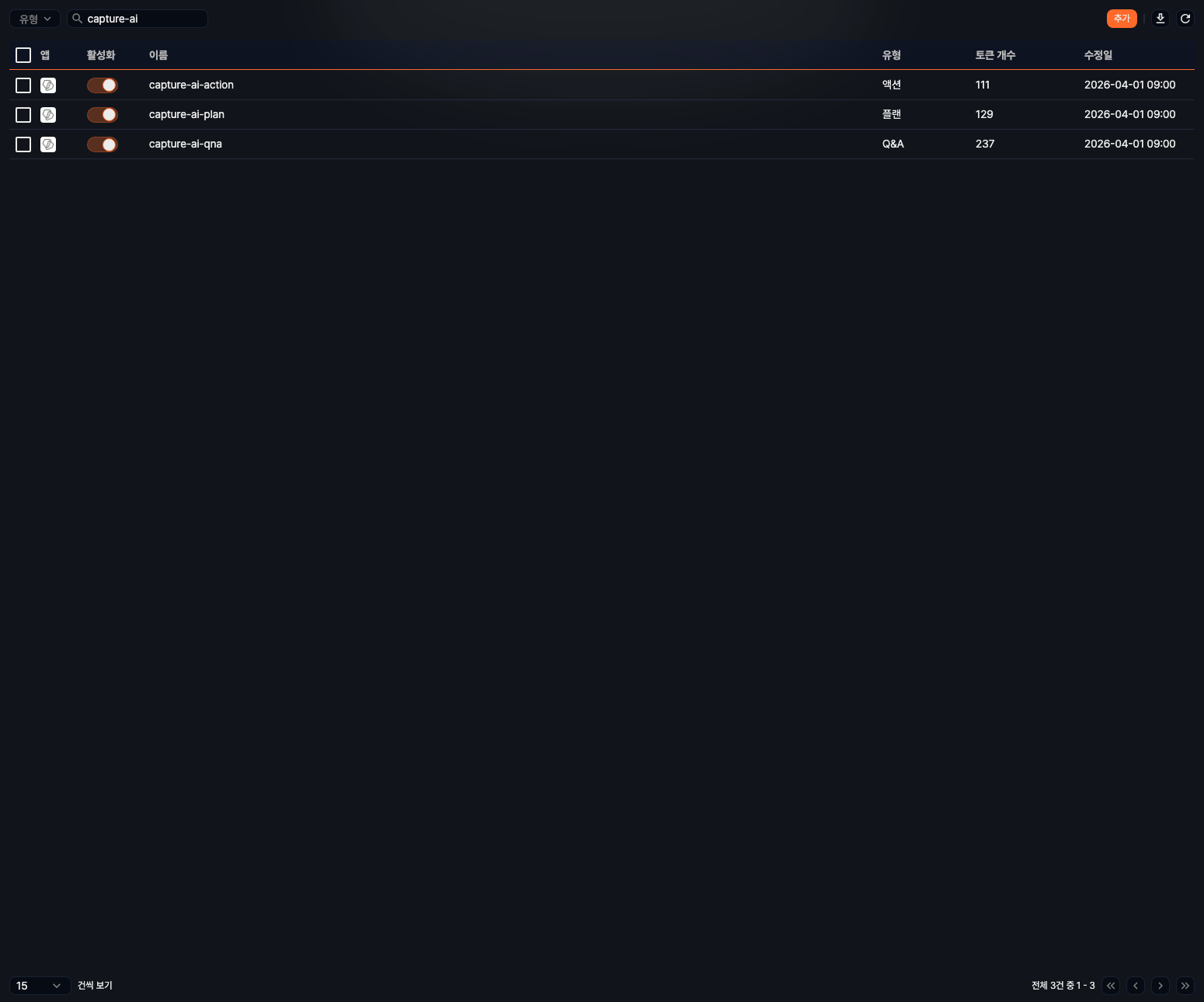AI 프롬프트 목록