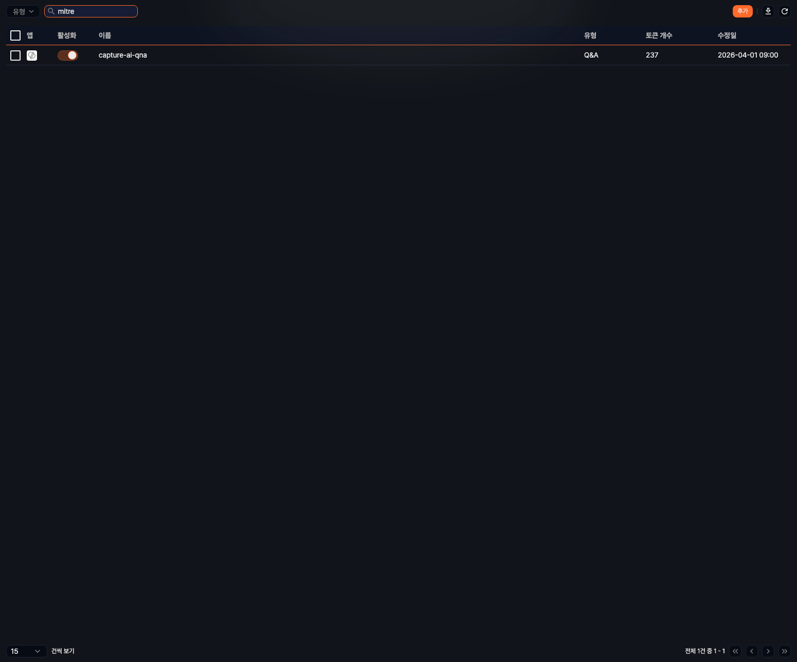 AI 프롬프트 검색
