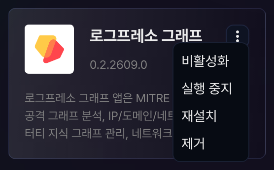 실행 중지