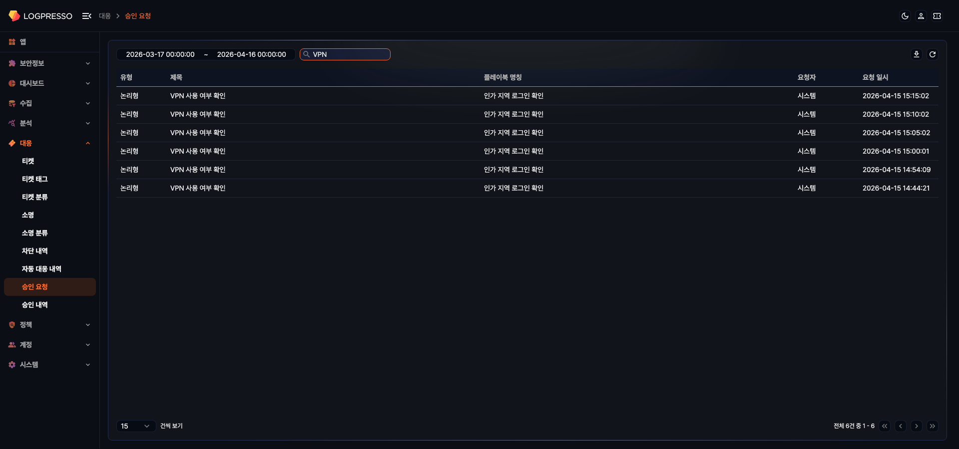요청 내역 검색