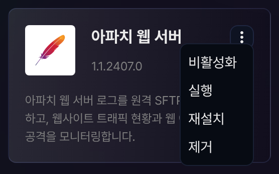 앱 카드 메뉴