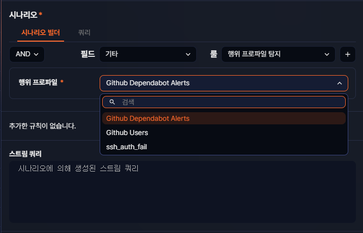 행위 프로파일 활용