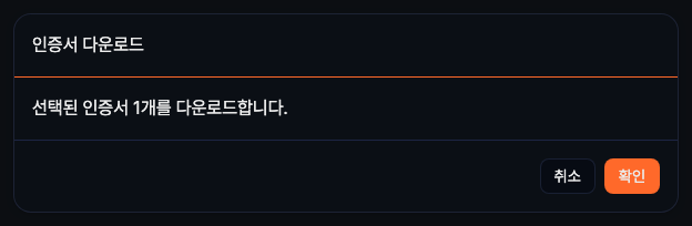 센트리 인증서 다운로드