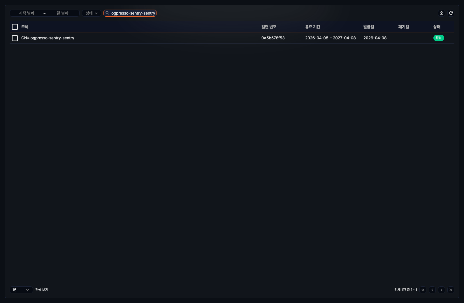 센트리 인증서 검색