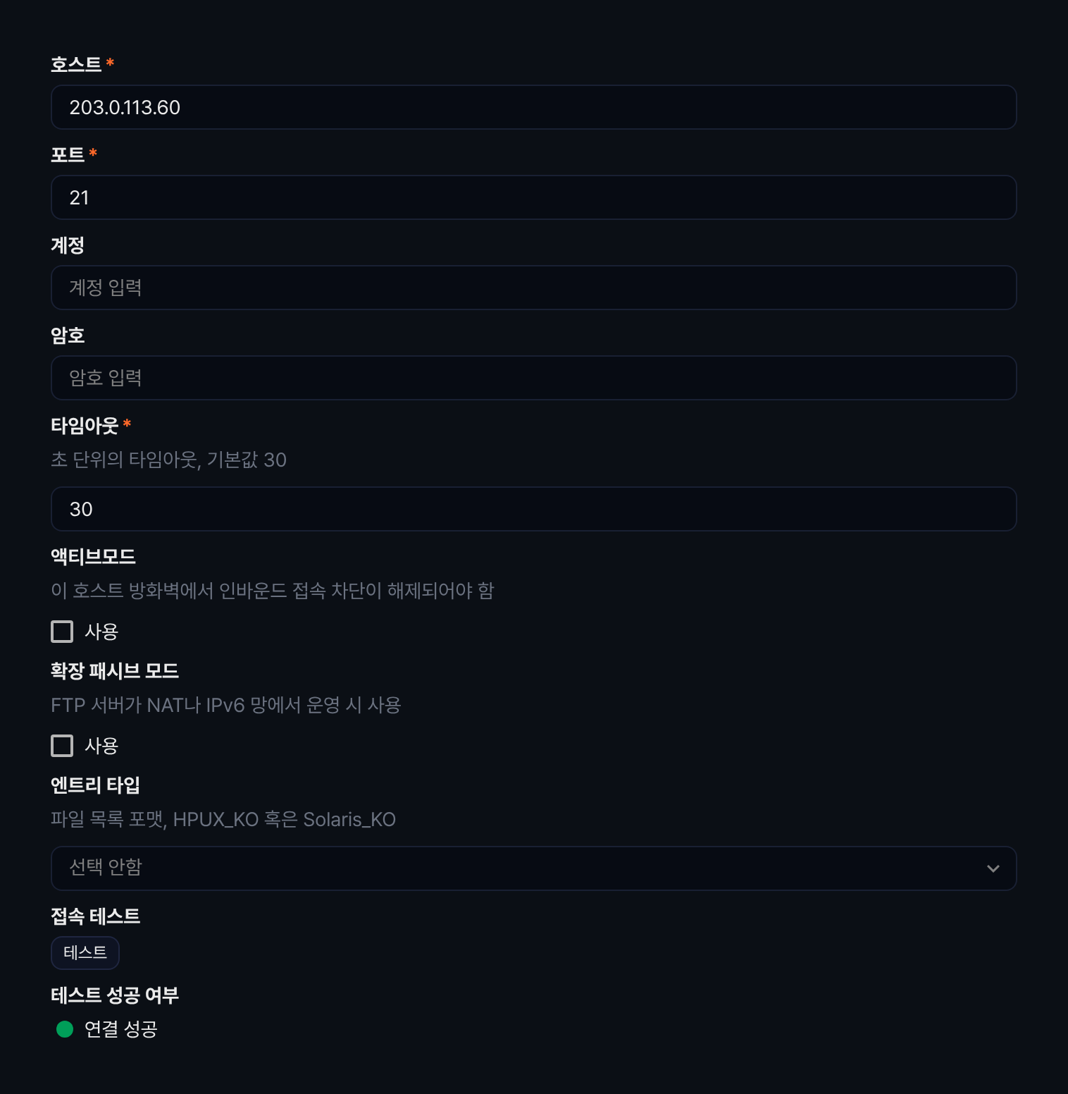 접속 테스트 성공
