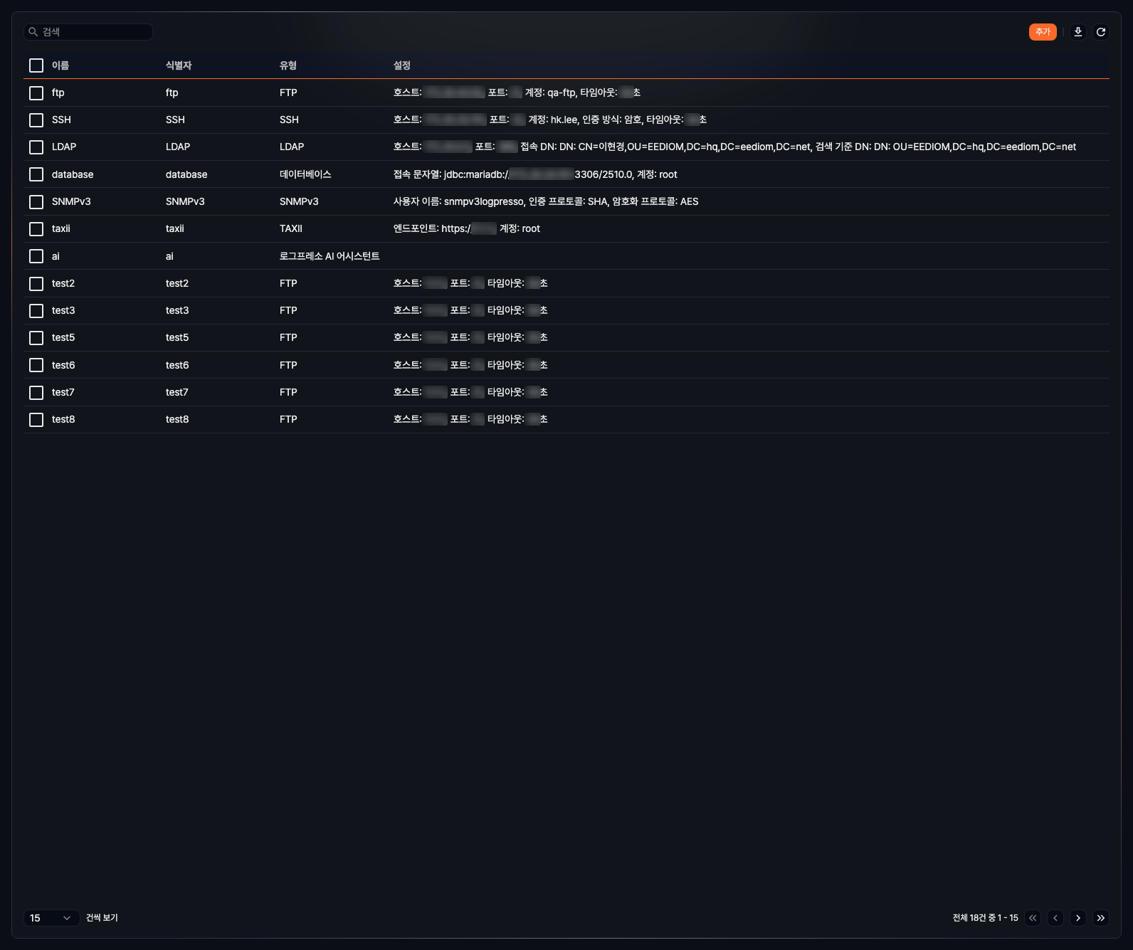 접속 프로파일 목록