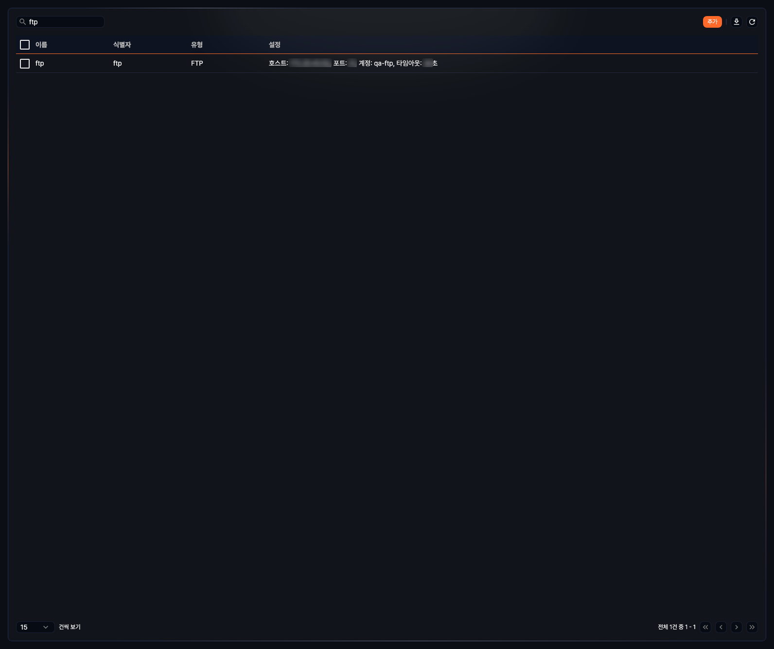 '엔드포인트'가 포함된 접속 프로파일 검색 결과