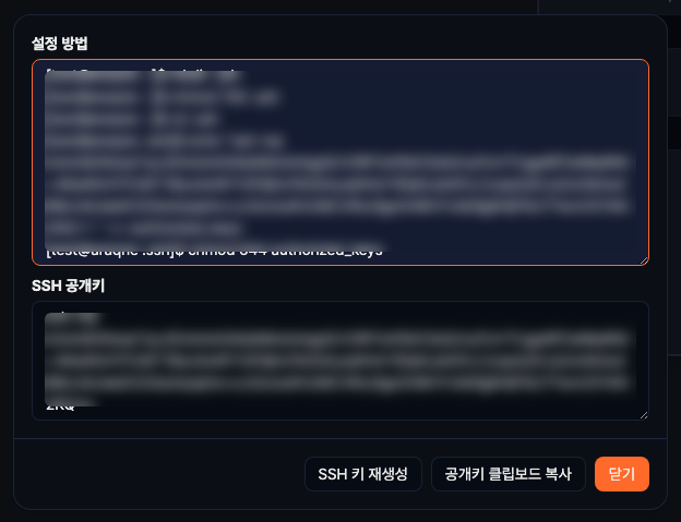 공개키 설정 방법 대화상자