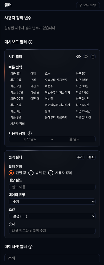 단일 값(비교) 필터