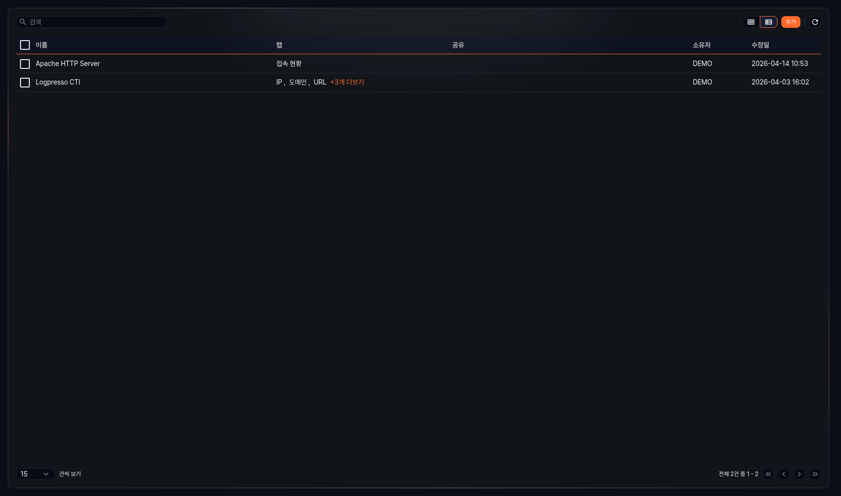 대시보드 목록 뷰