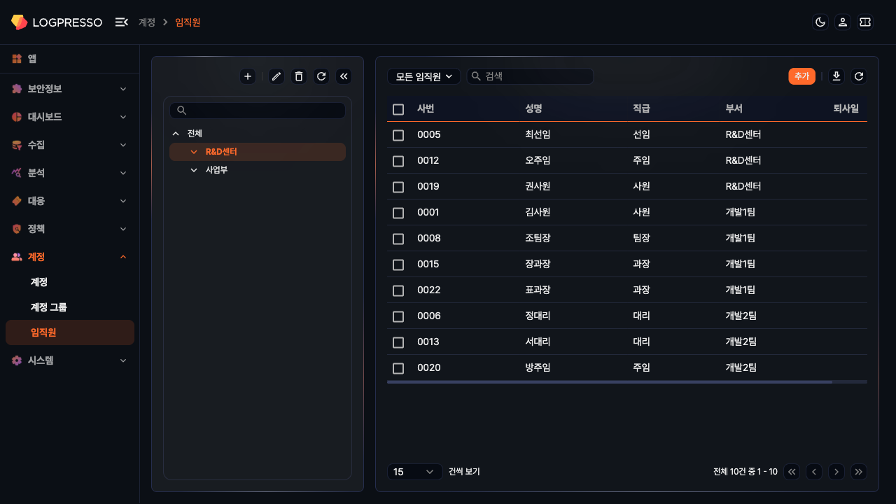 부서 선택 후 임직원 추가 버튼 클릭