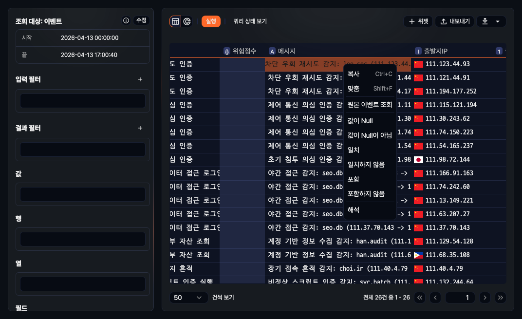 원본 이벤트 조회 메뉴