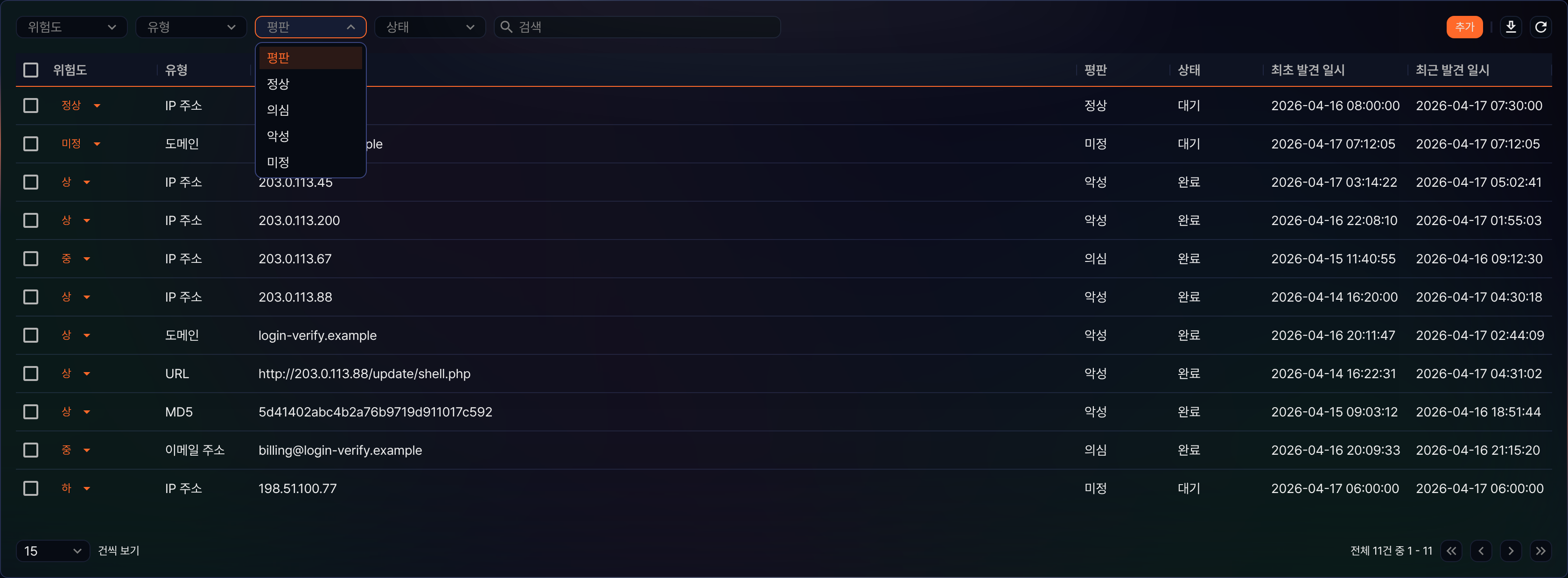 평판 필터 목록