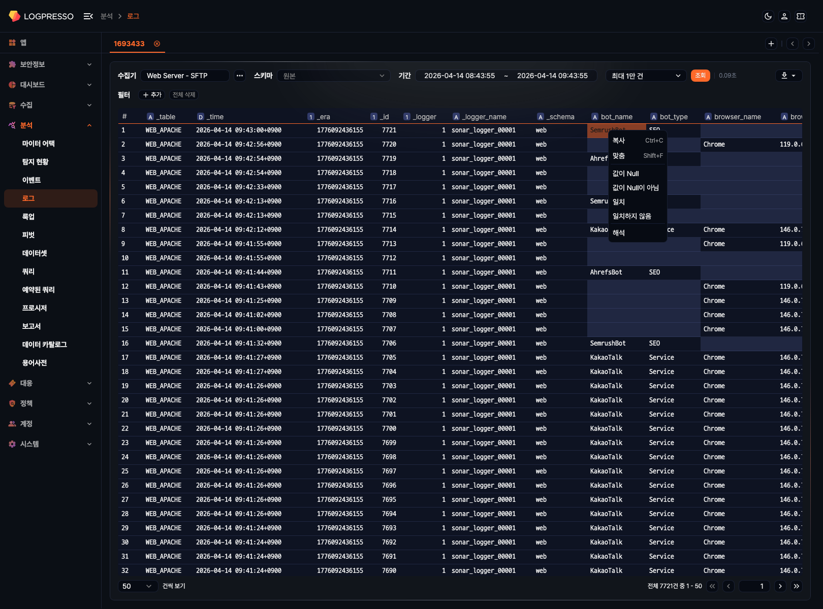 필드 팝업 메뉴