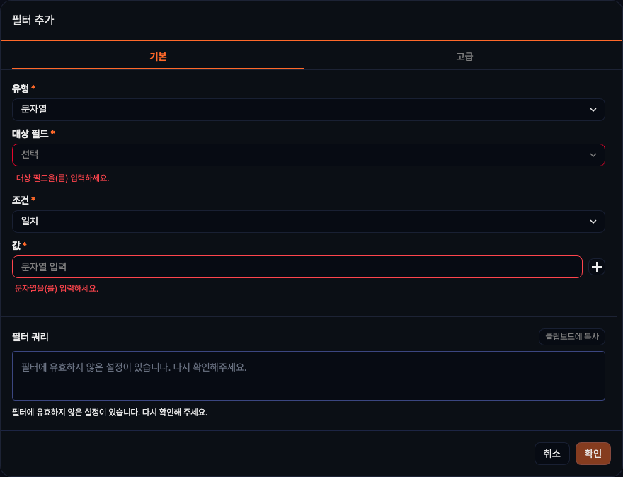 필터 추가 - 기본
