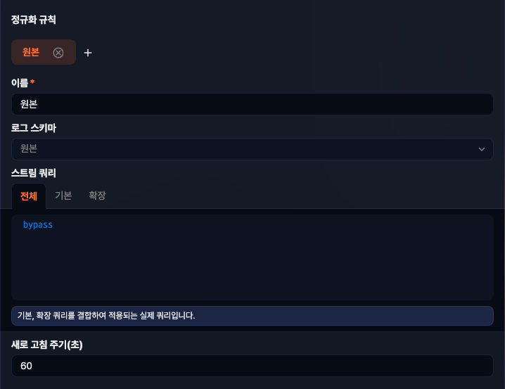 정규화 규칙 - 미분류