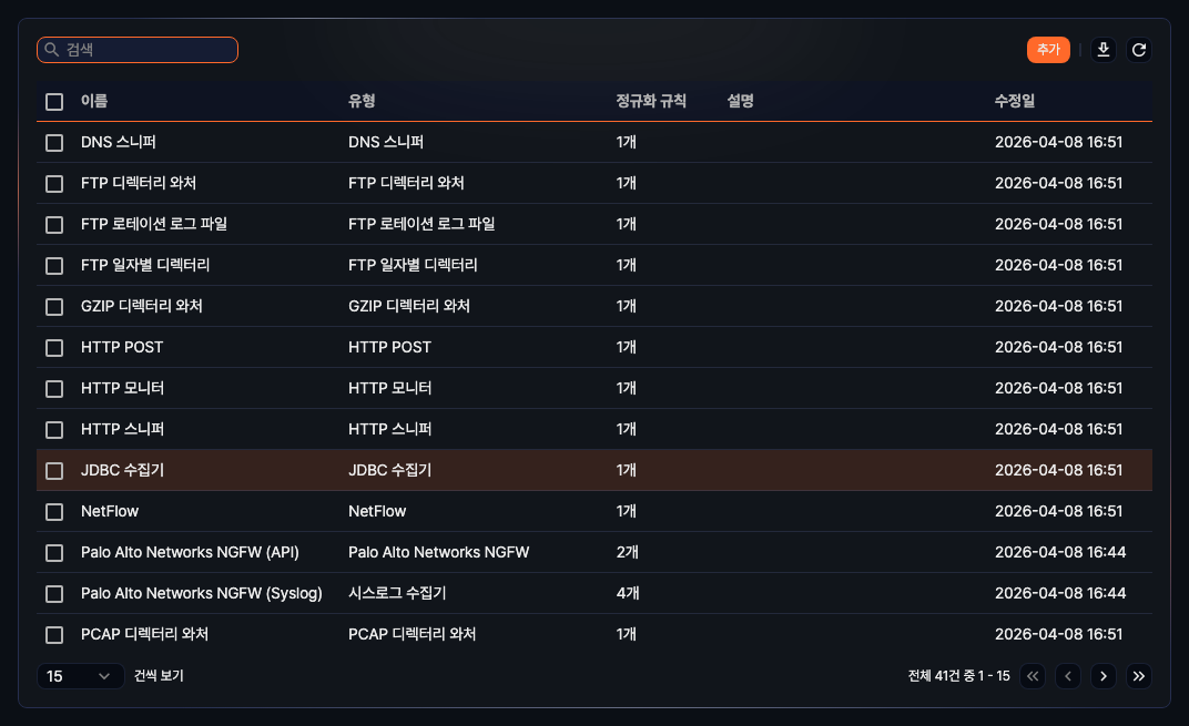 수집 모델 목록 - 앱을 설치한 후