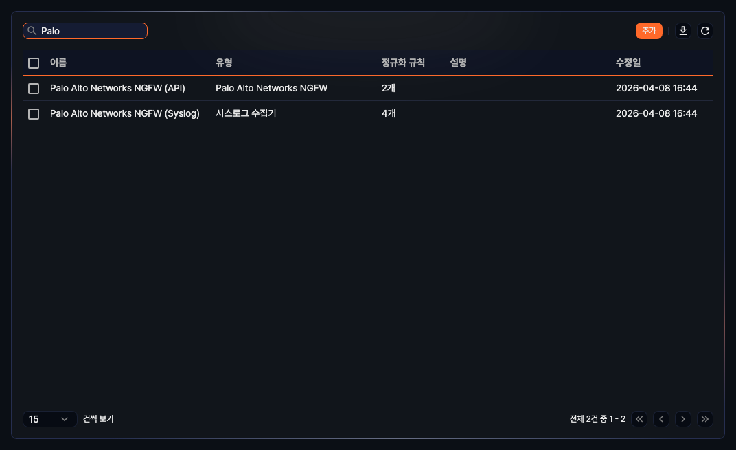 수집 모델 검색 도구 - 'Palo'를 검색한 결과