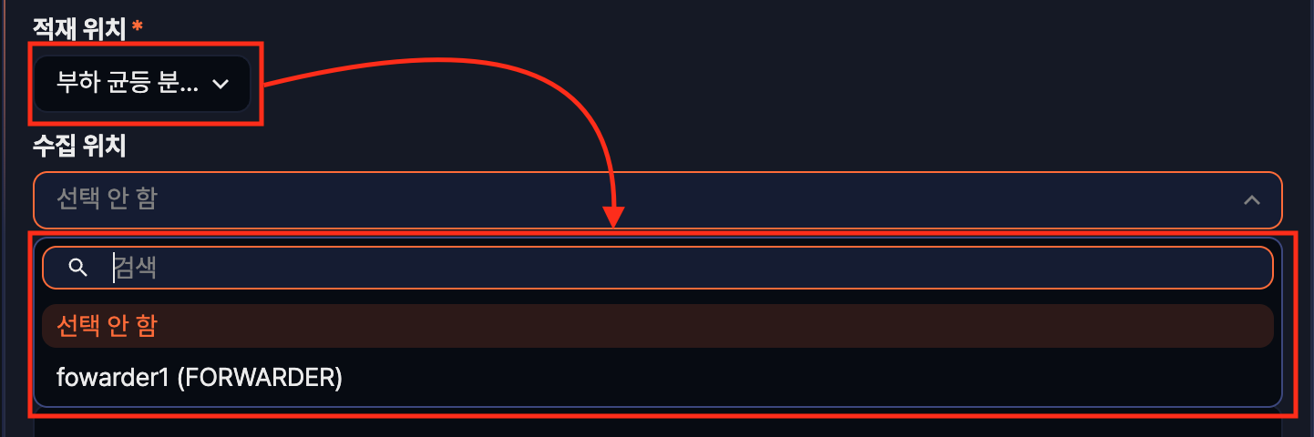 수집기 상단 기본 입력 항목 - 수집 위치 2