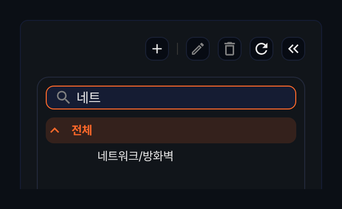 수집기 그룹 검색
