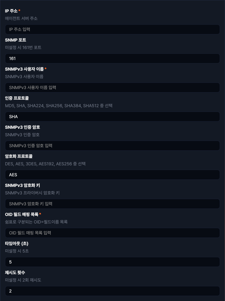 수집 설정 - SNMPv3 GET