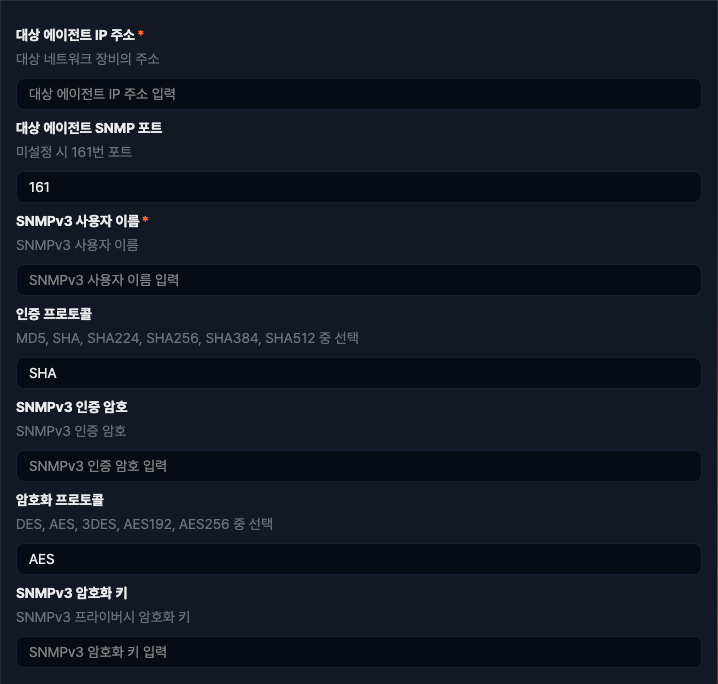 수집 설정 - SNMPv3 인터페이스 통계