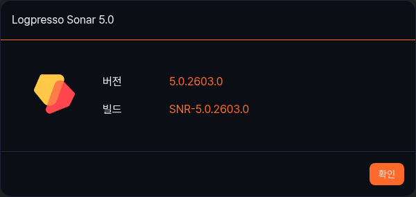 버전 정보 대화 상자