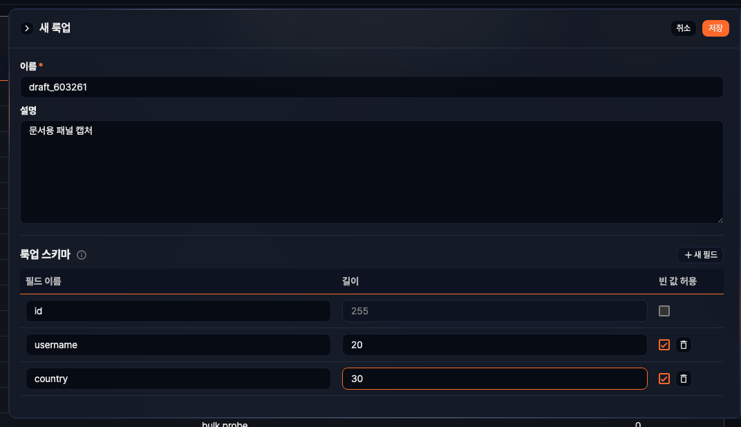 룩업 기본 속성