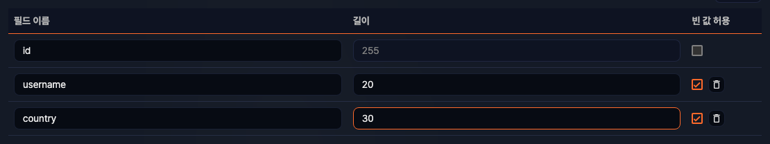 룩업 스키마 설정