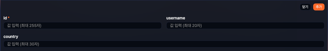 레코드 단일 입력