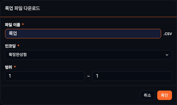 룩업 레코드 백업