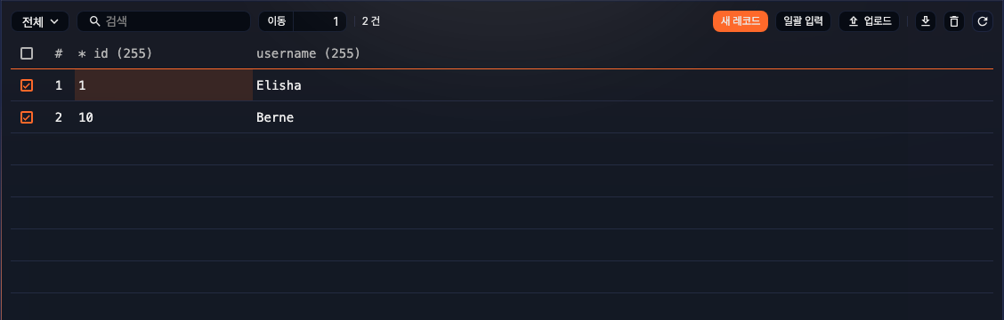 삭제할 레코드 선택