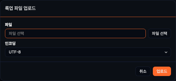 룩업 레코드 업로드