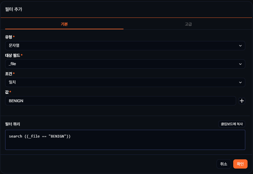 학습 데이터셋 필터 조건 추가