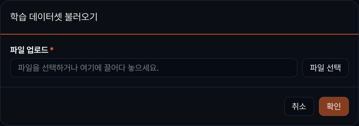 학습 데이터셋 불러오기