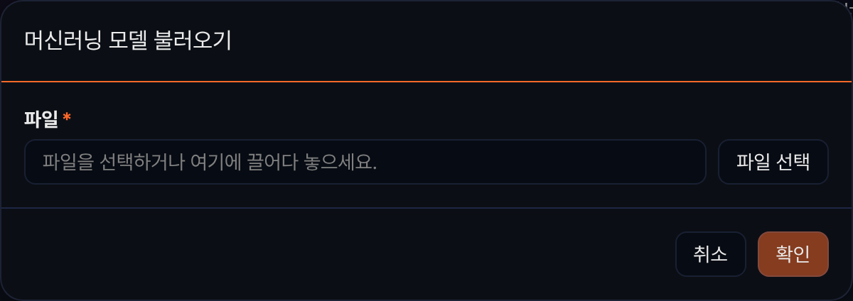 머신러닝 모델 불러오기