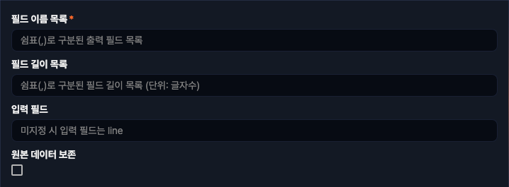 고정 길이 필드 파서