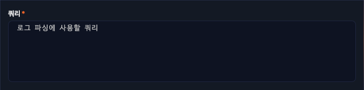 쿼리 기반 파서