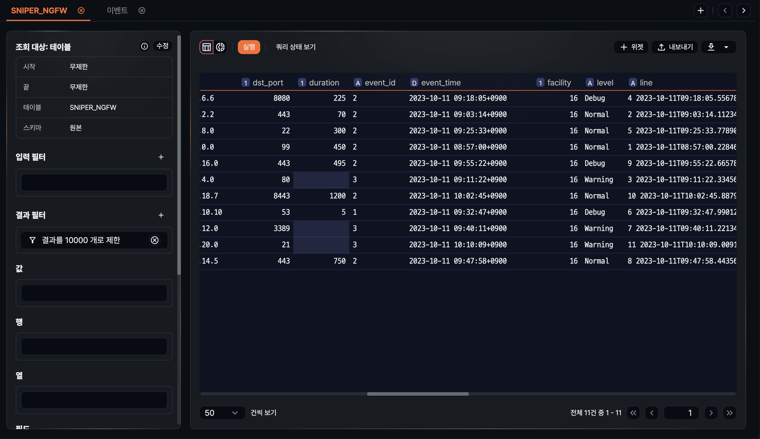 연관 분석용 데이터 준비