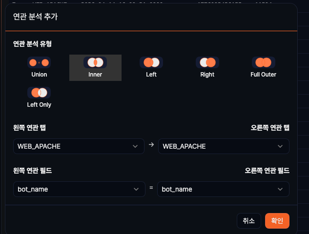 연관 분석 추가 대화상자