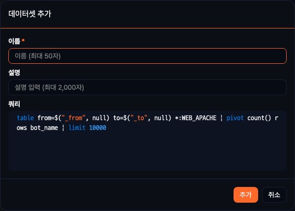 데이터셋 저장 대화상자