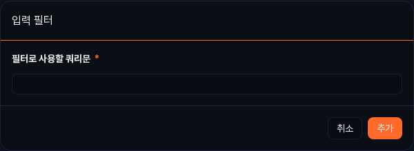 일반 필터 모달